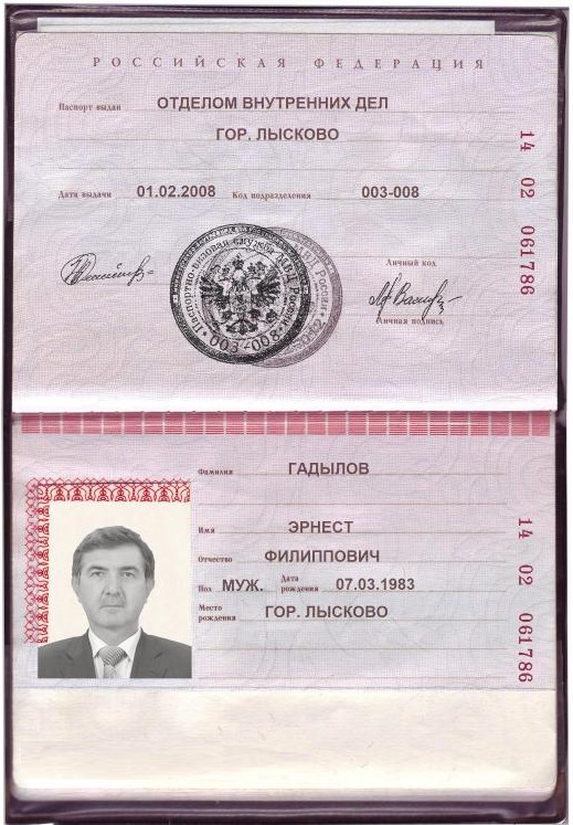 Паспорт для тестирования сервиса